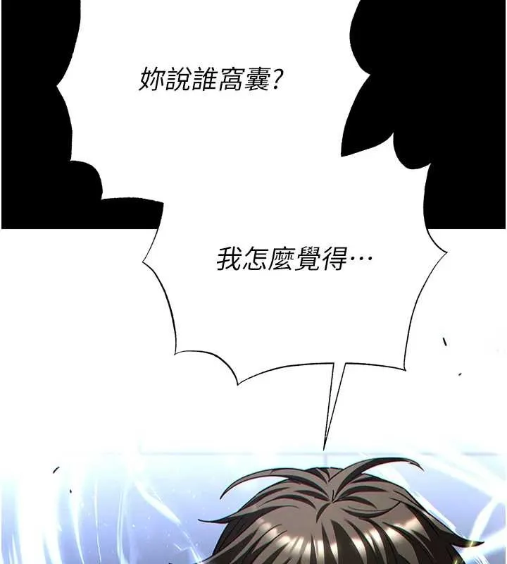 末日鵰堡 第60話-被烈火焚燒的娜璉 第159页
