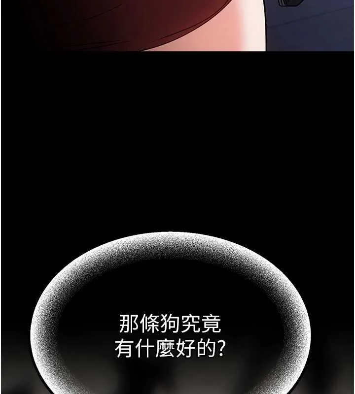 末日鵰堡 第60話-被烈火焚燒的娜璉 第69页