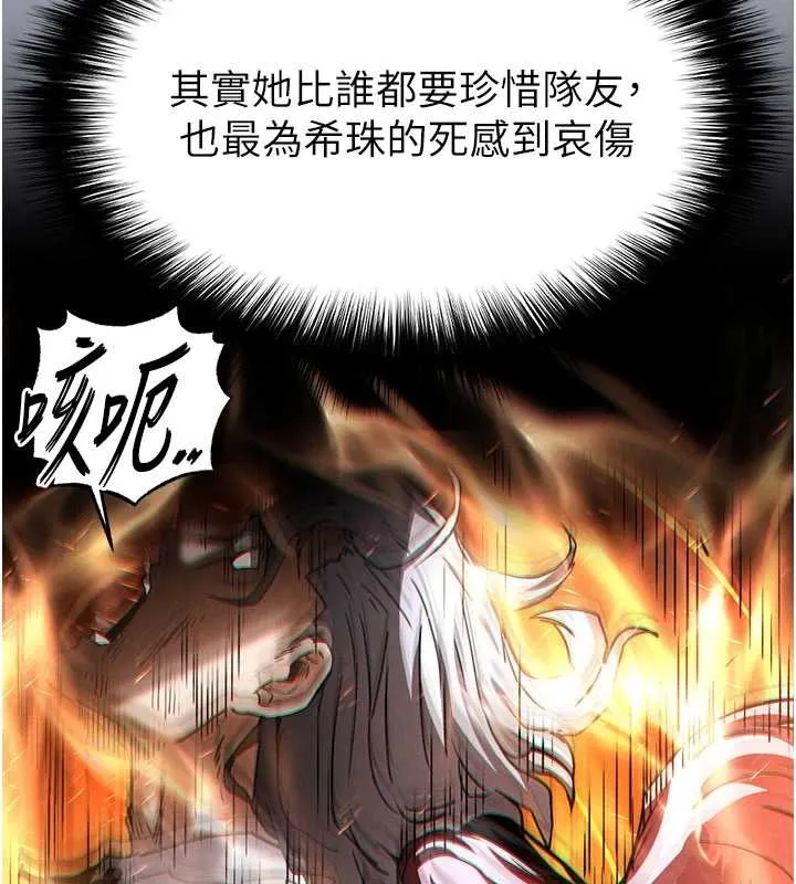 末日鵰堡 第60話-被烈火焚燒的娜璉 第253页