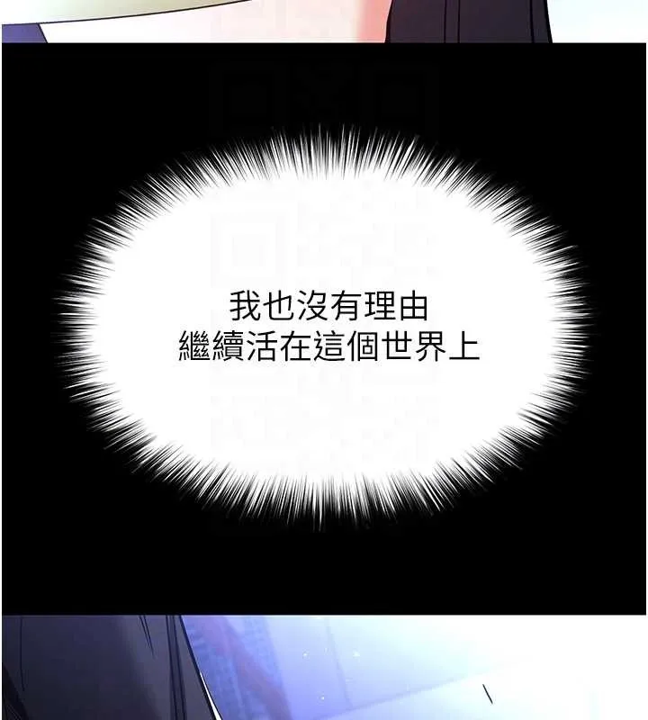 末日鵰堡 第60話-被烈火焚燒的娜璉 第66页