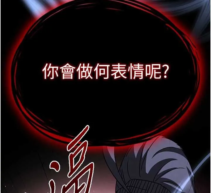 末日鵰堡 第60話-被烈火焚燒的娜璉 第147页