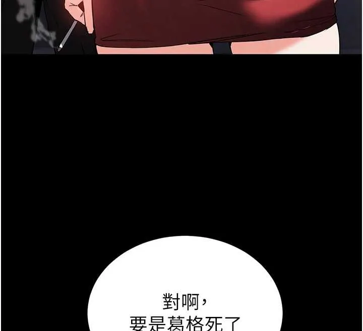 末日鵰堡 第60話-被烈火焚燒的娜璉 第60页