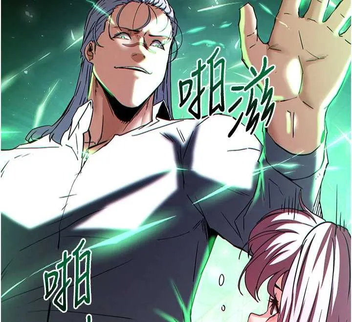 末日鵰堡 第60話-被烈火焚燒的娜璉 第101页