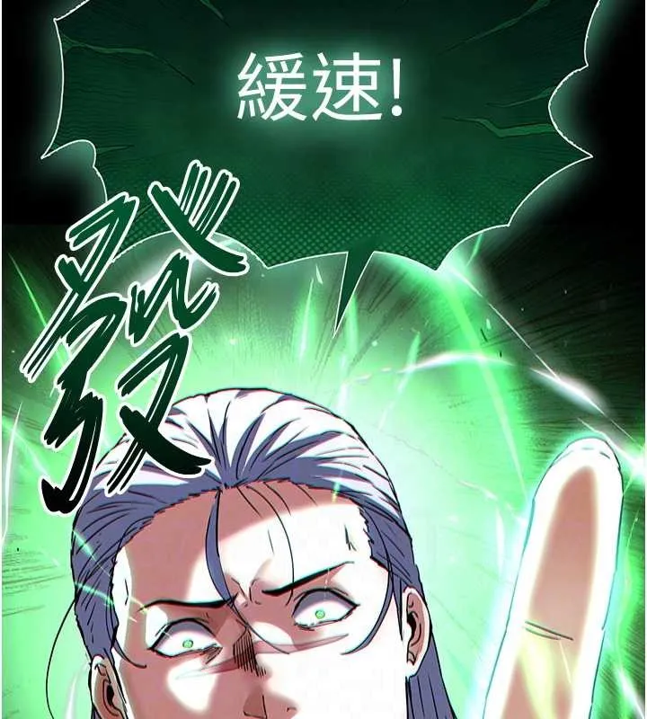 末日鵰堡 第60話-被烈火焚燒的娜璉 第94页