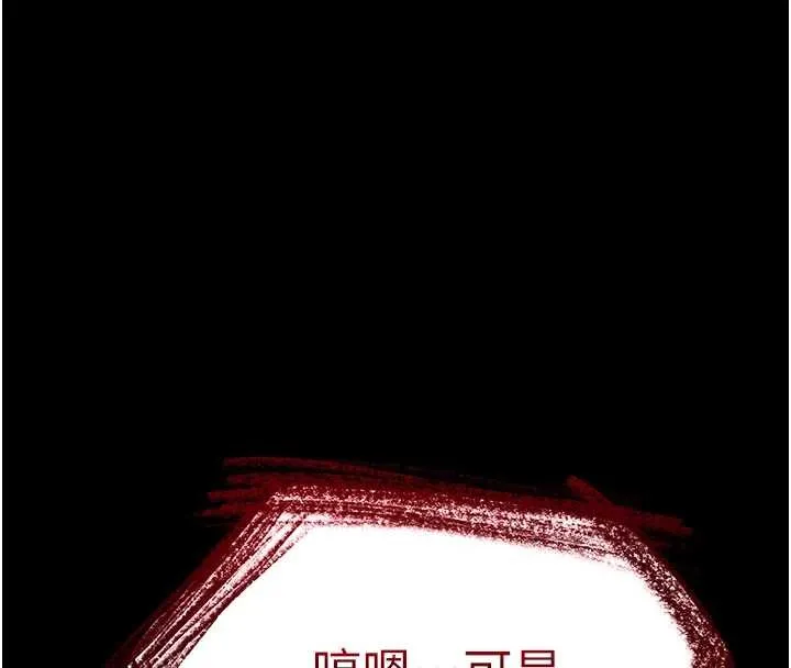 末日鵰堡 第60話-被烈火焚燒的娜璉 第8页