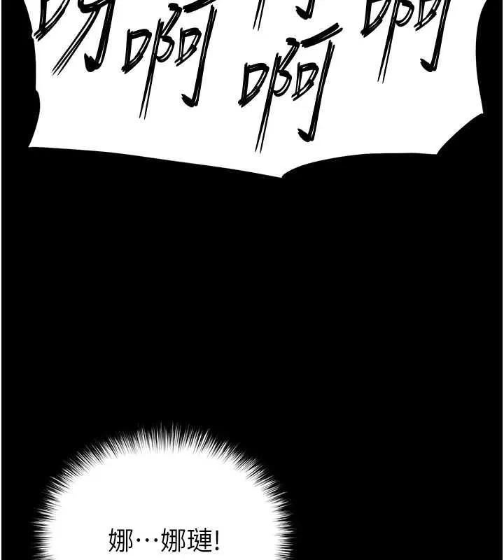 末日鵰堡 第60話-被烈火焚燒的娜璉 第200页