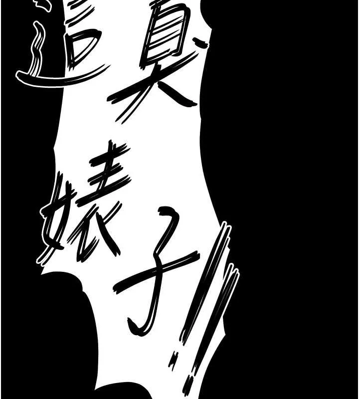 末日鵰堡 第60話-被烈火焚燒的娜璉 第178页