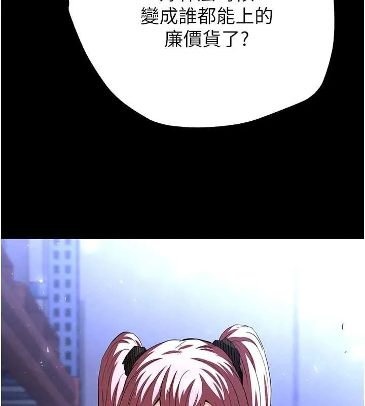末日鵰堡 第60話-被烈火焚燒的娜璉 第83页