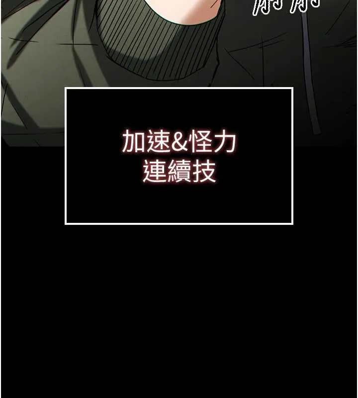 末日鵰堡 第60話-被烈火焚燒的娜璉 第161页