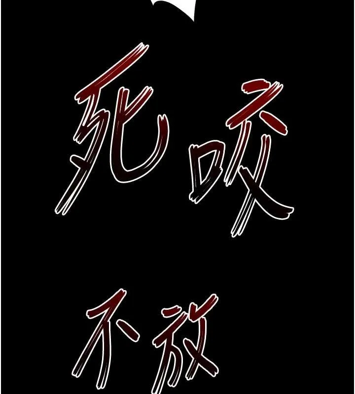 末日鵰堡 第60話-被烈火焚燒的娜璉 第179页