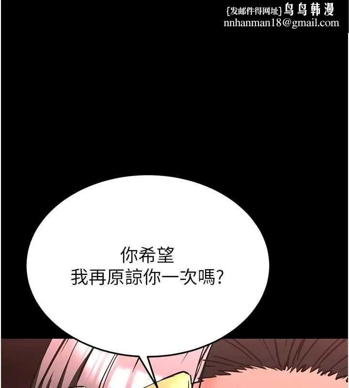 末日鵰堡 第60話-被烈火焚燒的娜璉 第1页