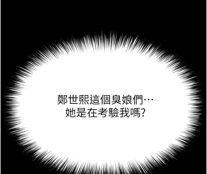 末日鵰堡 第60話-被烈火焚燒的娜璉 第216页