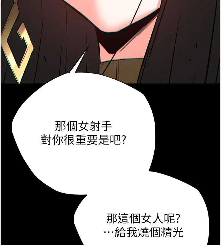末日鵰堡 第60話-被烈火焚燒的娜璉 第190页