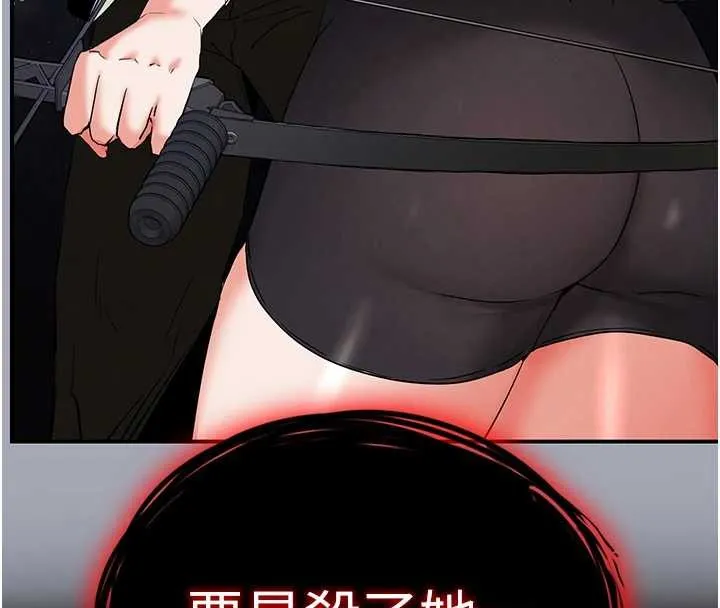 末日鵰堡 第60話-被烈火焚燒的娜璉 第143页