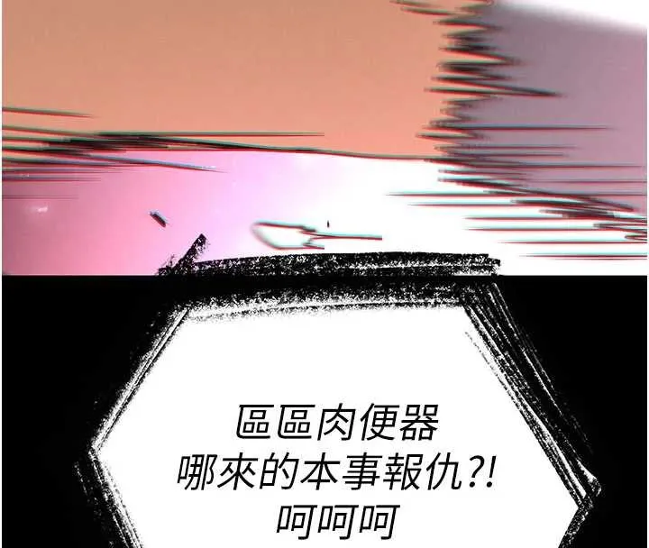 末日鵰堡 第60話-被烈火焚燒的娜璉 第108页