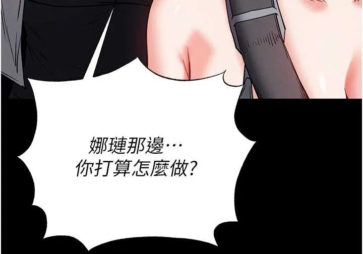 末日鵰堡 第60話-被烈火焚燒的娜璉 第247页