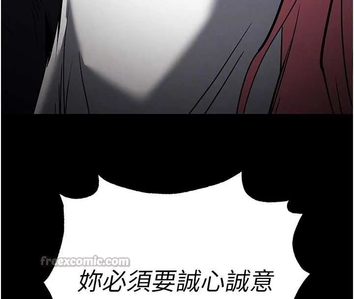 末日鵰堡 第60話-被烈火焚燒的娜璉 第126页