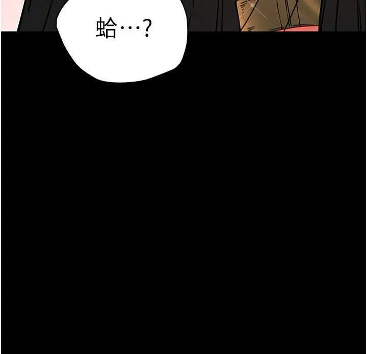 末日鵰堡 第60話-被烈火焚燒的娜璉 第164页