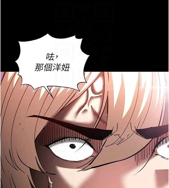 末日鵰堡 第60話-被烈火焚燒的娜璉 第34页