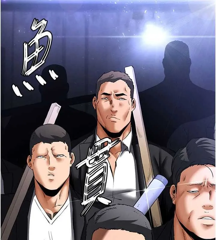 末日鵰堡 第59話-把妳改造成行走飛機杯 第132页