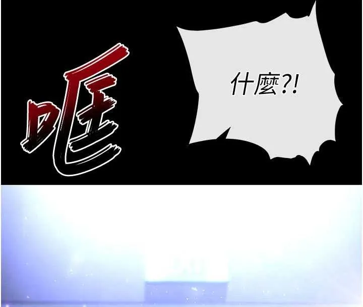 末日鵰堡 第59話-把妳改造成行走飛機杯 第131页