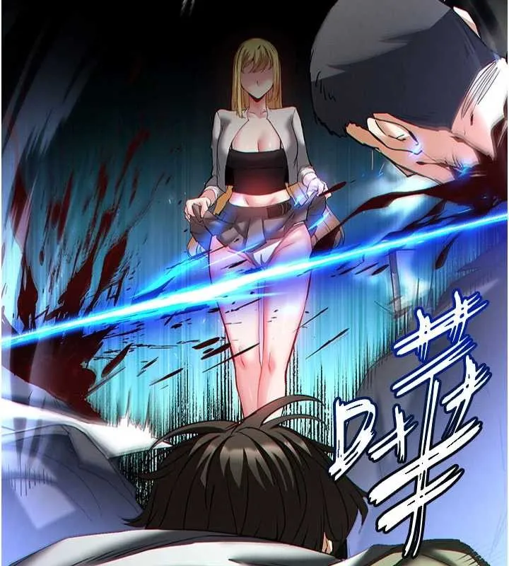 末日鵰堡 第59話-把妳改造成行走飛機杯 第71页