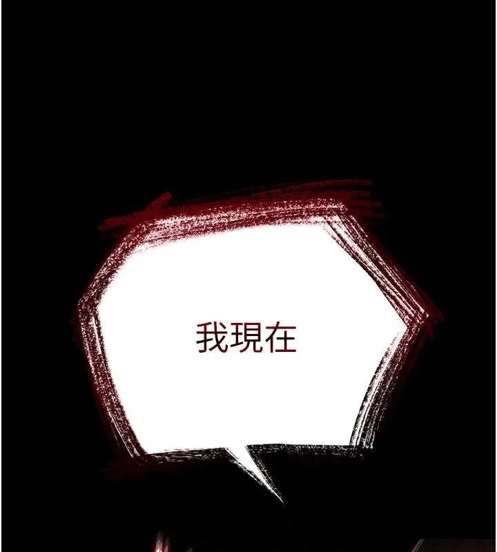 末日鵰堡 第59話-把妳改造成行走飛機杯 第257页