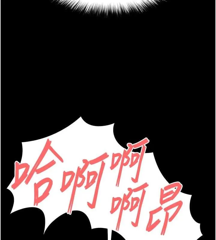 末日鵰堡 第59話-把妳改造成行走飛機杯 第27页