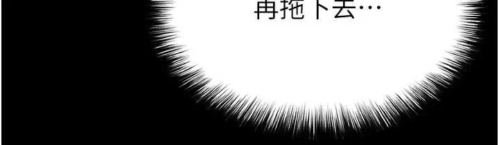 末日鵰堡 第59話-把妳改造成行走飛機杯 第163页