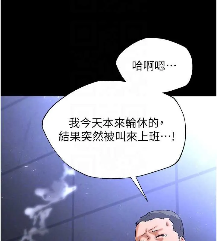 末日鵰堡 第59話-把妳改造成行走飛機杯 第51页