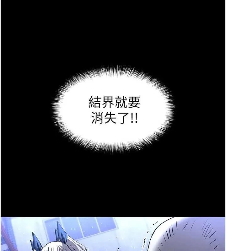 末日鵰堡 第59話-把妳改造成行走飛機杯 第164页