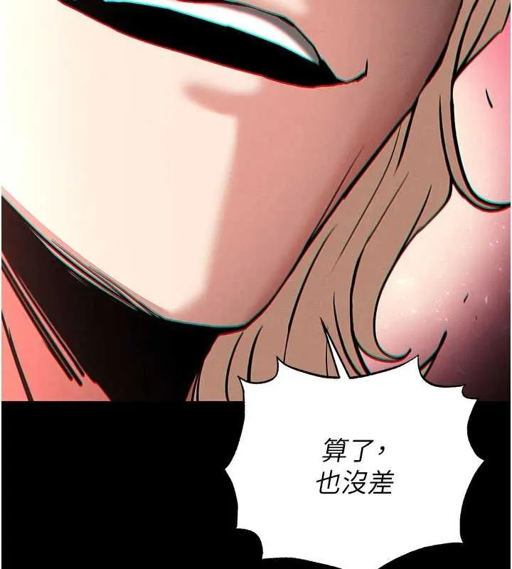 末日鵰堡 第59話-把妳改造成行走飛機杯 第233页