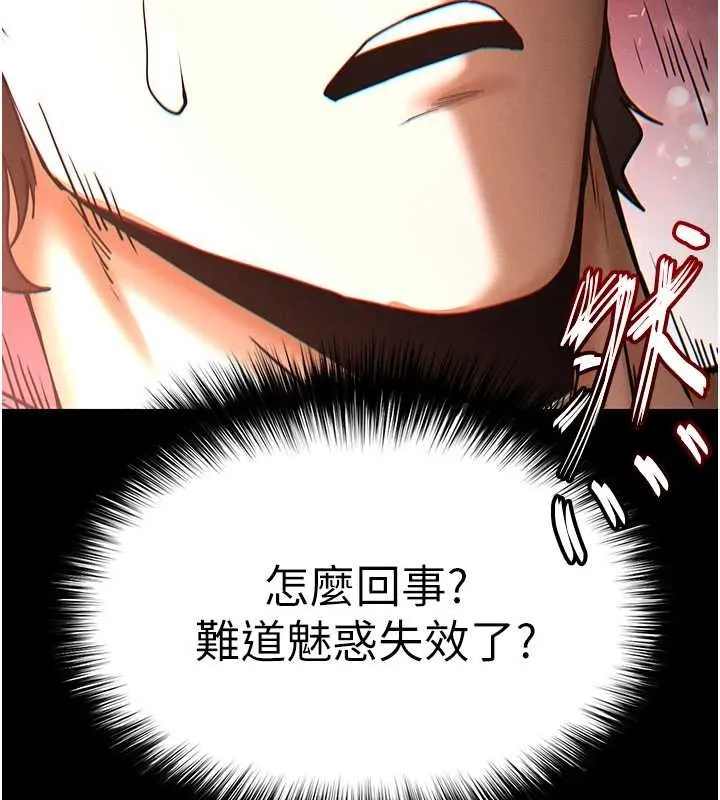 末日鵰堡 第59話-把妳改造成行走飛機杯 第15页