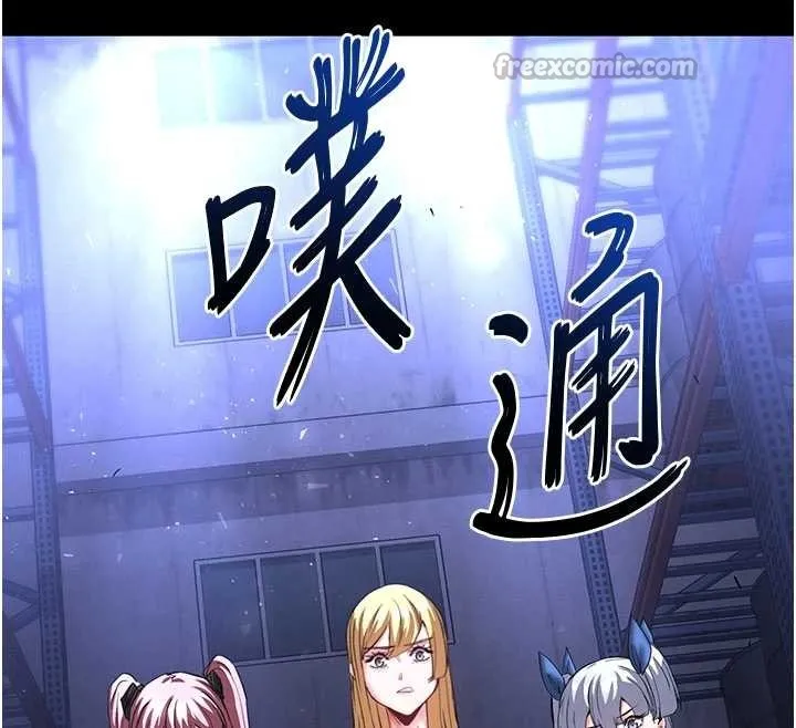 末日鵰堡 第59話-把妳改造成行走飛機杯 第112页