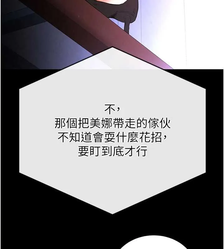 末日鵰堡 第59話-把妳改造成行走飛機杯 第183页