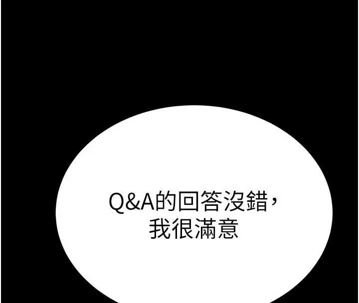 末日鵰堡 第59話-把妳改造成行走飛機杯 第171页