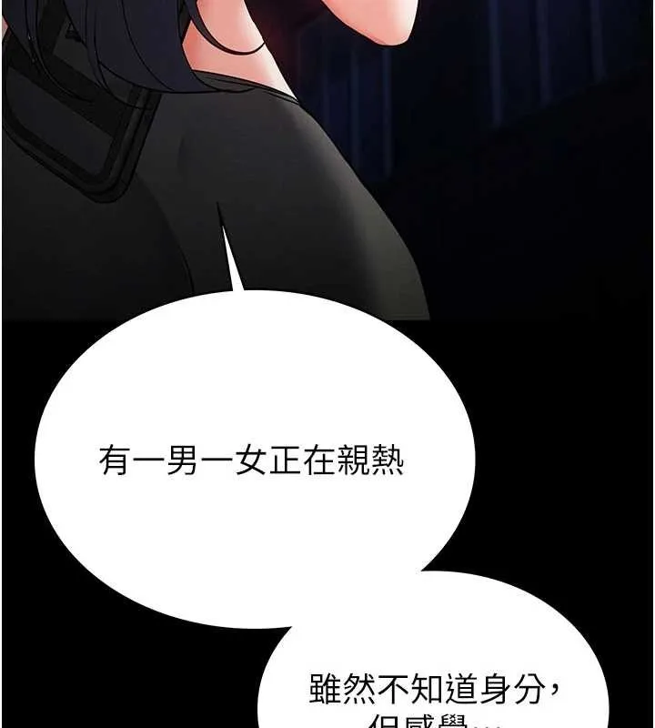 末日鵰堡 第59話-把妳改造成行走飛機杯 第87页