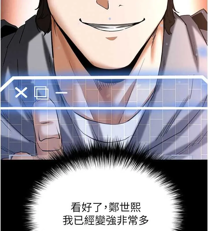 末日鵰堡 第59話-把妳改造成行走飛機杯 第123页