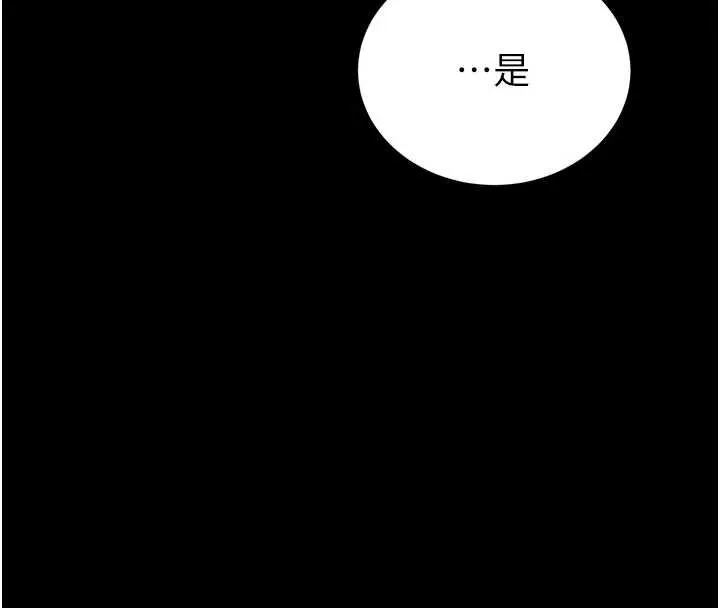 末日鵰堡 第59話-把妳改造成行走飛機杯 第184页