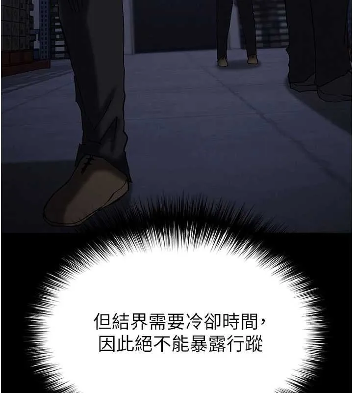 末日鵰堡 第59話-把妳改造成行走飛機杯 第103页