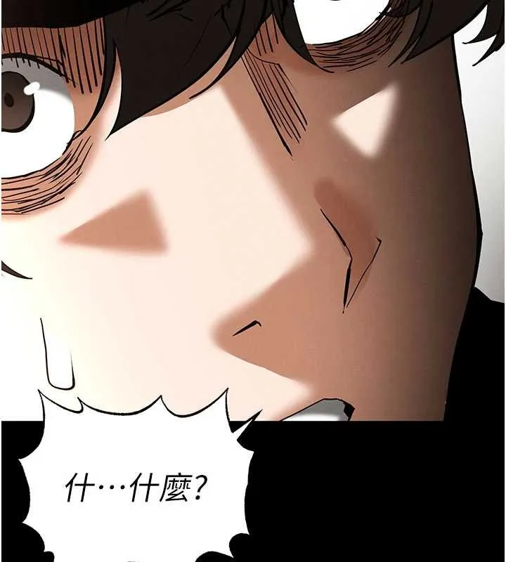 末日鵰堡 第59話-把妳改造成行走飛機杯 第194页