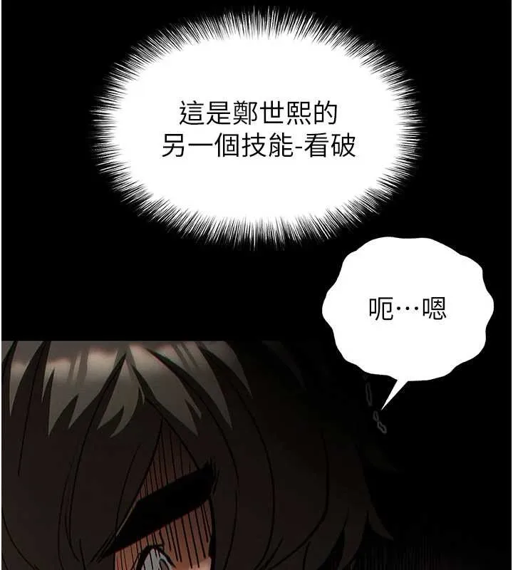 末日鵰堡 第59話-把妳改造成行走飛機杯 第249页