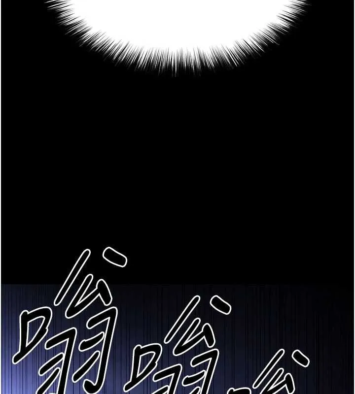 末日鵰堡 第59話-把妳改造成行走飛機杯 第124页