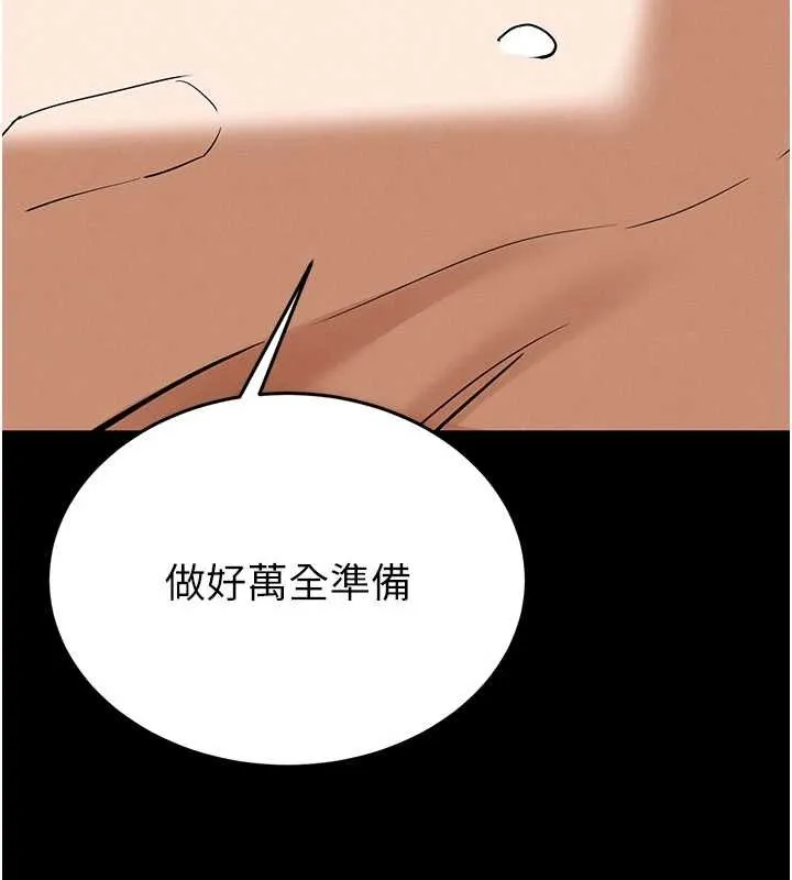 末日鵰堡 第59話-把妳改造成行走飛機杯 第6页