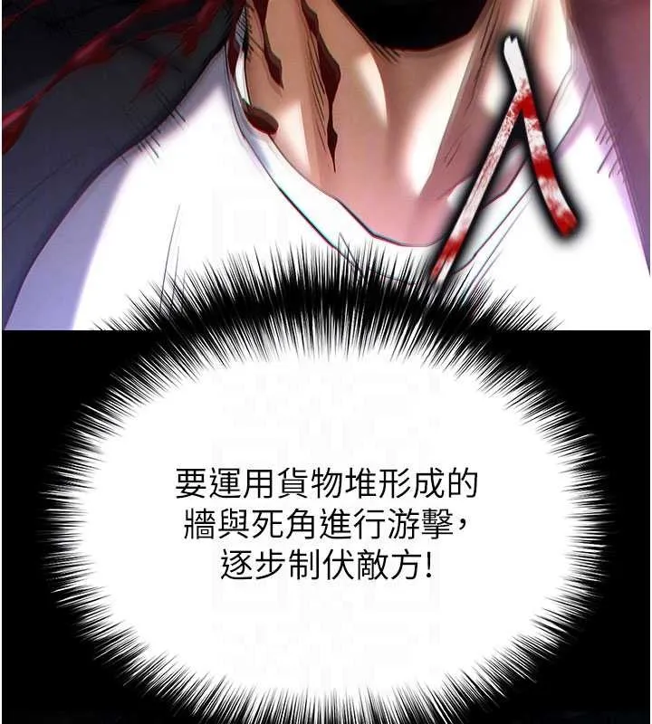 末日鵰堡 第59話-把妳改造成行走飛機杯 第106页