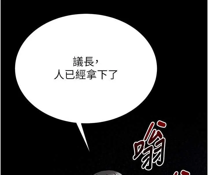 末日鵰堡 第59話-把妳改造成行走飛機杯 第180页