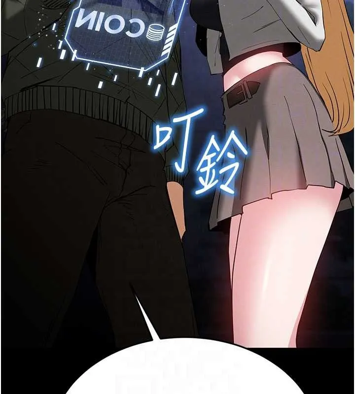 末日鵰堡 第59話-把妳改造成行走飛機杯 第76页