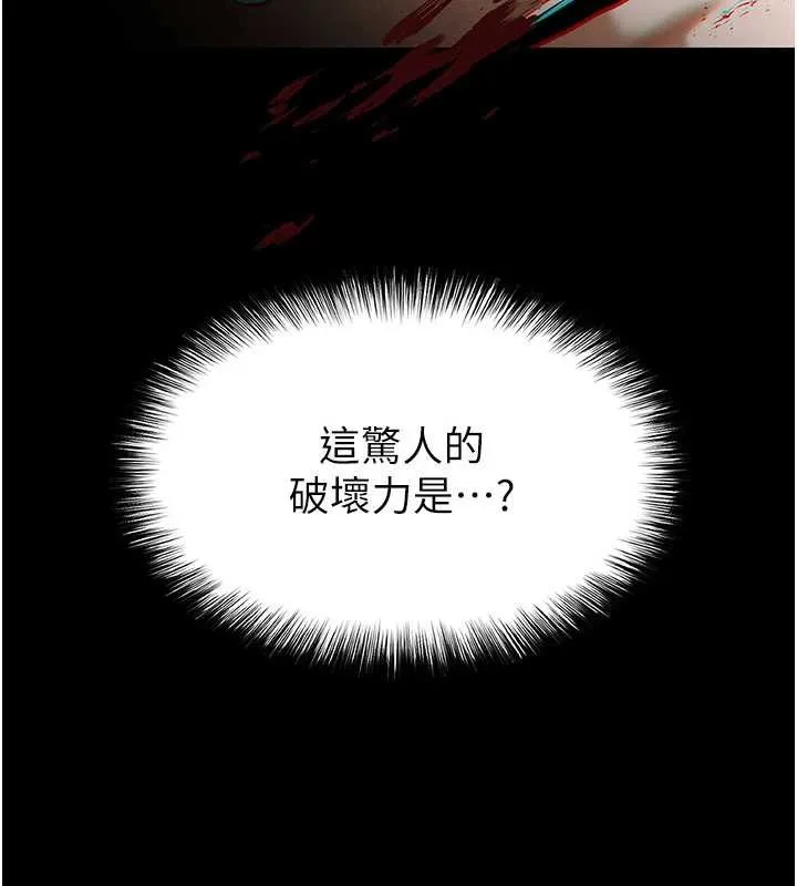 末日鵰堡 第59話-把妳改造成行走飛機杯 第225页