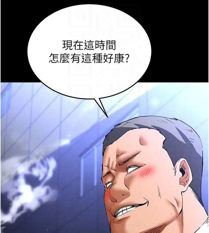 末日鵰堡 第59話-把妳改造成行走飛機杯 第62页