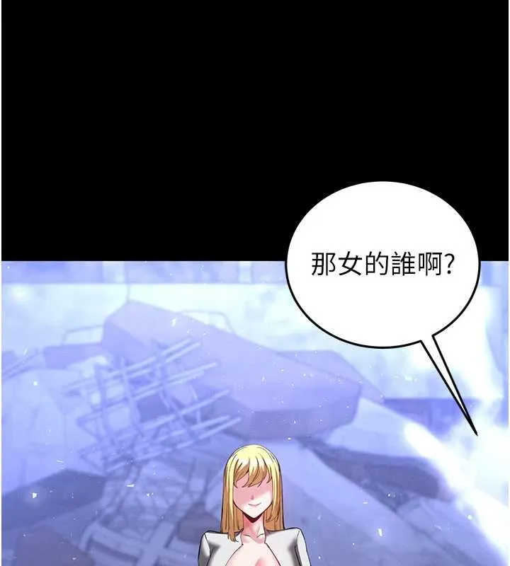 末日鵰堡 第59話-把妳改造成行走飛機杯 第55页